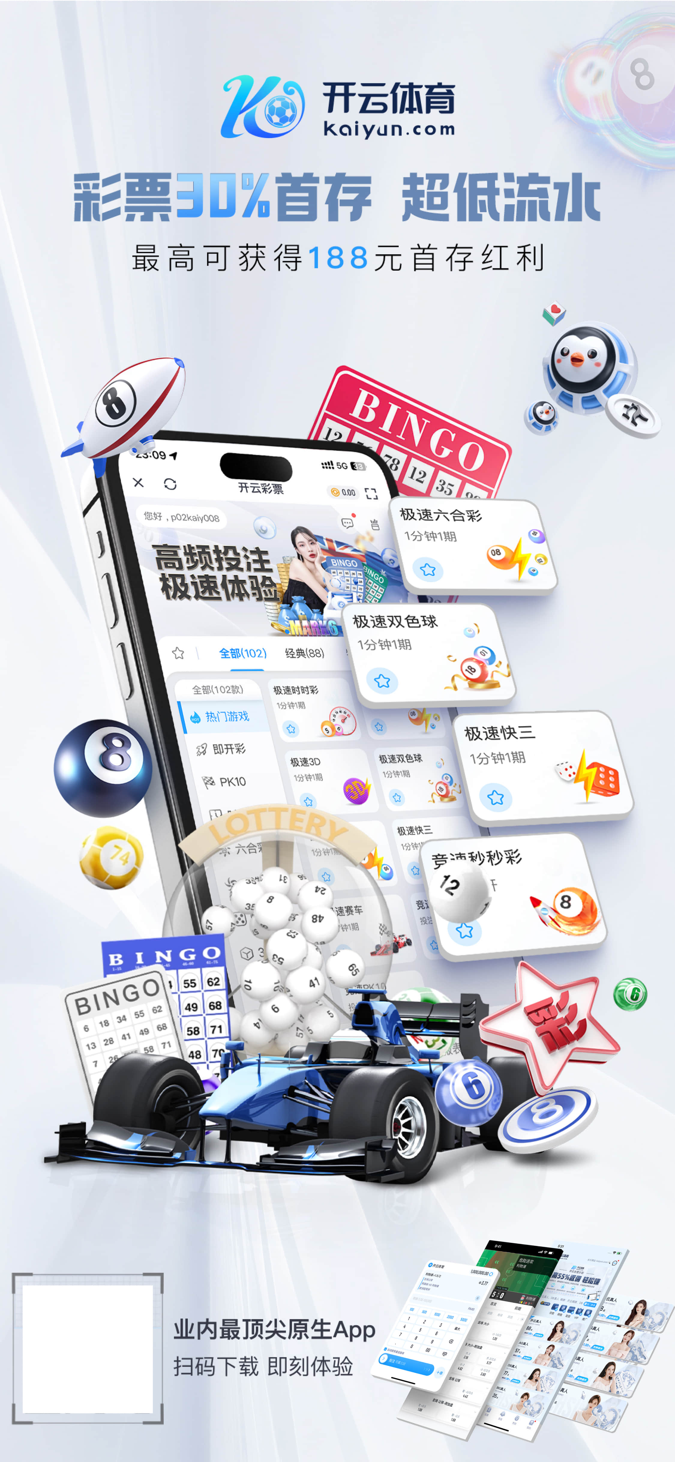星空·综合体育APPv4.4.39.2644 安卓版 3